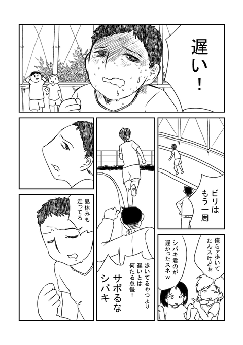 やめろ!東京五輪なんか中止だ!(作成途中)
#コミティア130 