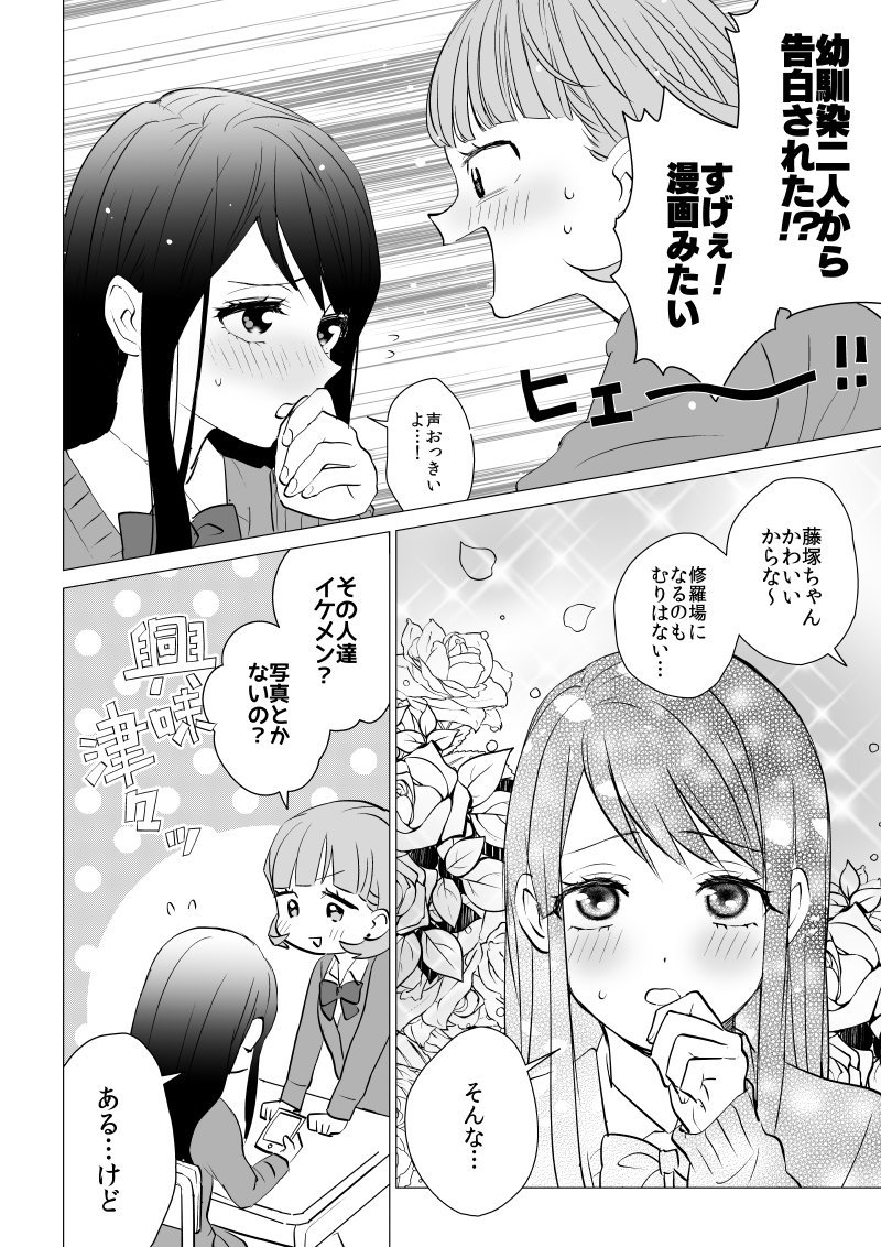 【創作漫画】後ろの席の美少女が悩んでいたので話を聞いたら 