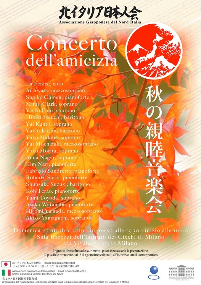 “Il Concerto dell’ Amicizia 親睦音楽会” - Milano domenica 27 ottobre 2019 - Istituto dei Ciechi (via Vivaio, 7) - Ingresso libero ma con prenotazione necessaria entro oggi 23 ottobre a nihonjinkai@tiscali.it