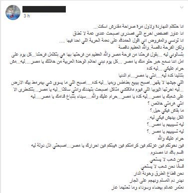 YossraChouchen's tweet photo. #مصر تمرض و لا تموت و باذن الله النصر قريب <3 
تحية  منا الى الشعب المصري الحر 
#تونس 
#مصر
 #يسقط_السيسي https://t.co/7aEvByRz7H