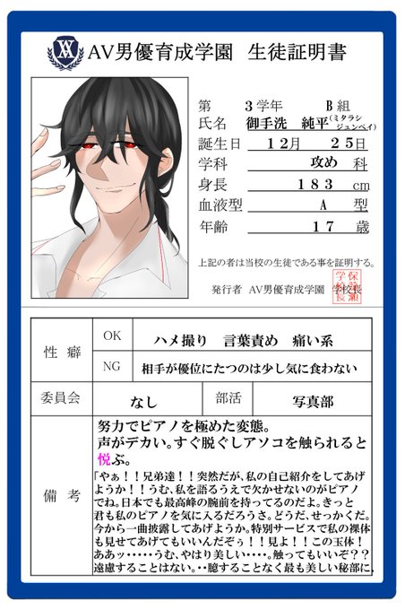 Av男学 写真部のtwitterイラスト検索結果 Av男学 写真部のtwitterイラスト検索結果