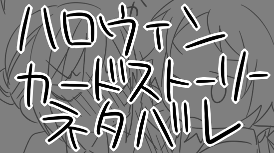 ぷらいべったーに葛黒を上げました　 