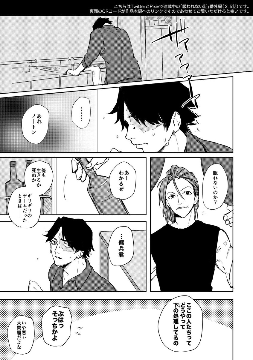 かご荘IIありがとうございました!配布していたペーパー漫画です。「報われない話」2話と3話の間の番外編で、読まなくても本編に影響はありません。 