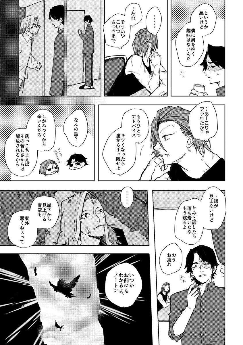 かご荘IIありがとうございました!配布していたペーパー漫画です。「報われない話」2話と3話の間の番外編で、読まなくても本編に影響はありません。 