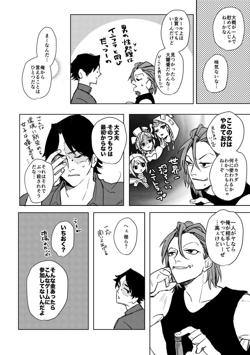 かご荘IIありがとうございました!配布していたペーパー漫画です。「報われない話」2話と3話の間の番外編で、読まなくても本編に影響はありません。 