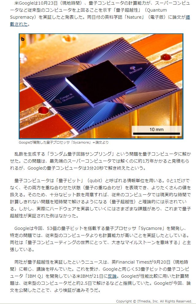 ট ইট র Sak 仮想通貨 22 40 Google 量子コンピュータで 量子超越性 を実証 特定の計算で スパコン超え T Co Foqzreczbj ট ইট র Sak 仮想通貨 22 40 Google 量子コンピュータで 量子超越性 を実証 特定の計算で スパコン超え T Co Foqzreczbj