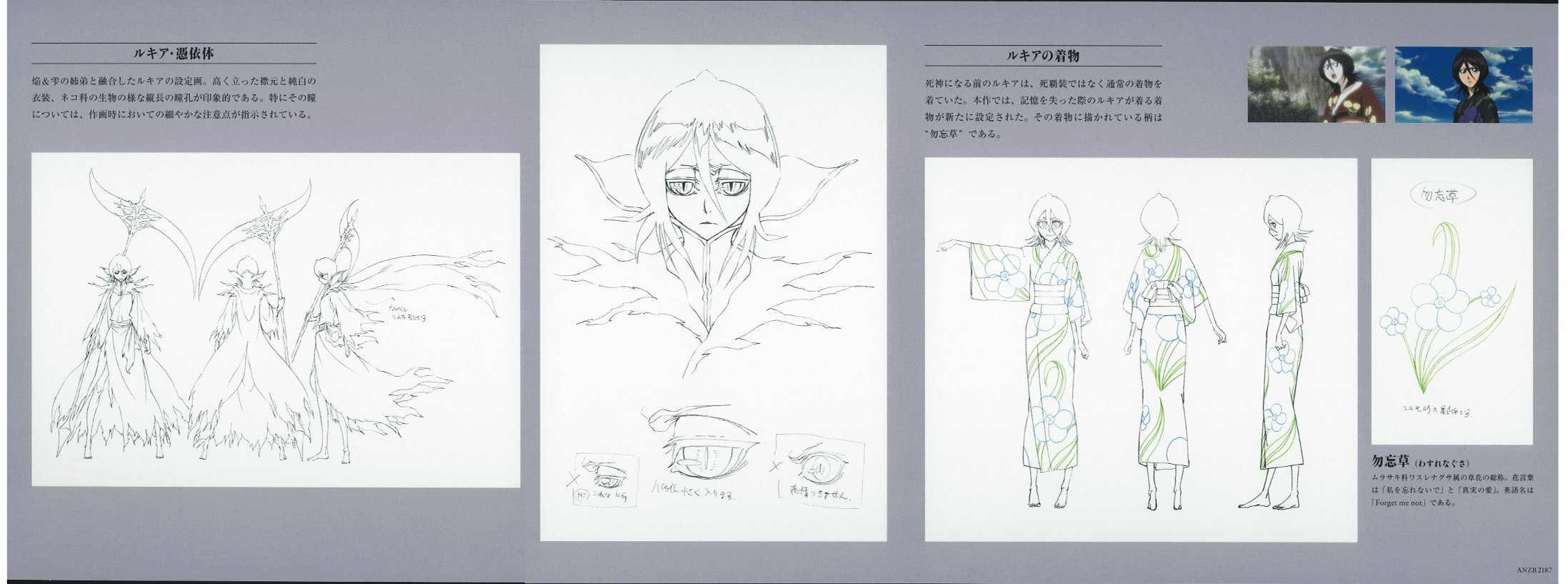 Ichigo M Some Of The Best Arts And Scans From Bleach Movies Movie 3 Fade To Black Bleach Bleachforever T Co K0ohjj3qan Twitter