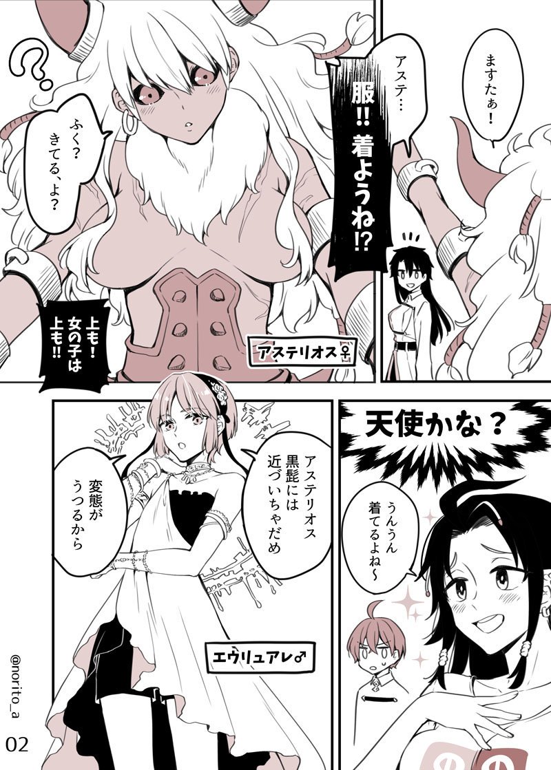 浅月のりと 2巻発売中 على تويتر カルデア性転換漫画その5です 前のを読んでなくても何の問題もない Fgo T Co Spkgqptk8g تويتر