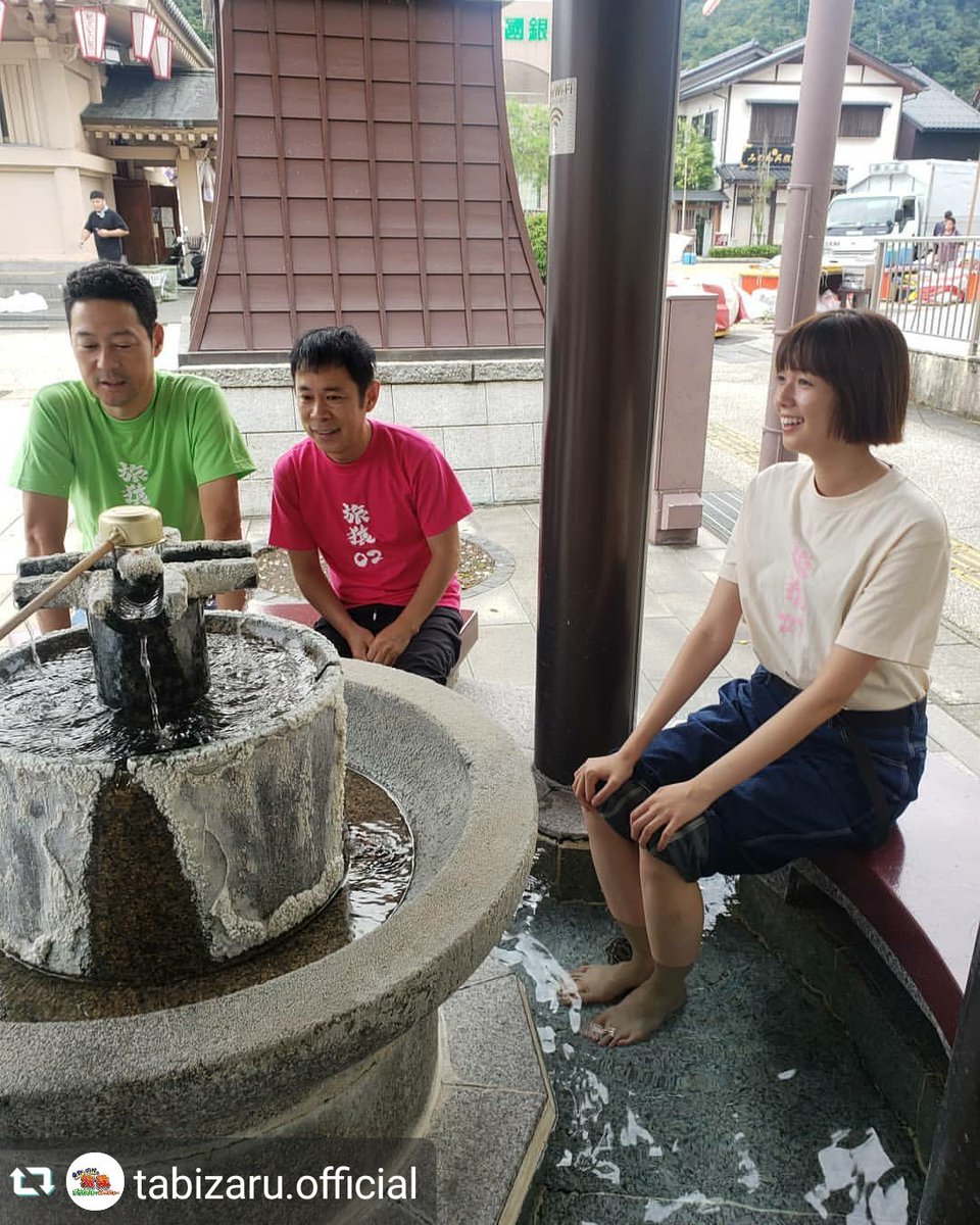 Hiro 山中温泉の足湯だ Repost Tabizaru Official Via Photoaroundapp 本日深夜1時29分から 何も決めずに石川県の旅 いよいよ最終話放送 観れんけど 旅猿 石川県 加賀市 加賀温泉郷 山中温泉 足湯 T Co 4qxdi3acte Hiro 山中温泉の足湯だ Repost Tabizaru Official Via Photoaroundapp 本日深夜1時29分から 何も決めずに石川県の旅 いよいよ最終話放送 観れんけど 旅猿 石川県 加賀市 加賀温泉郷 山中温泉 足湯 T Co 4qxdi3acte