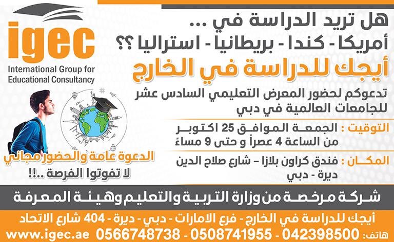 igec_uae's tweet photo. Register Now here سجل الان https://t.co/tKJPto5qjP https://t.co/yxOvTVW7mq