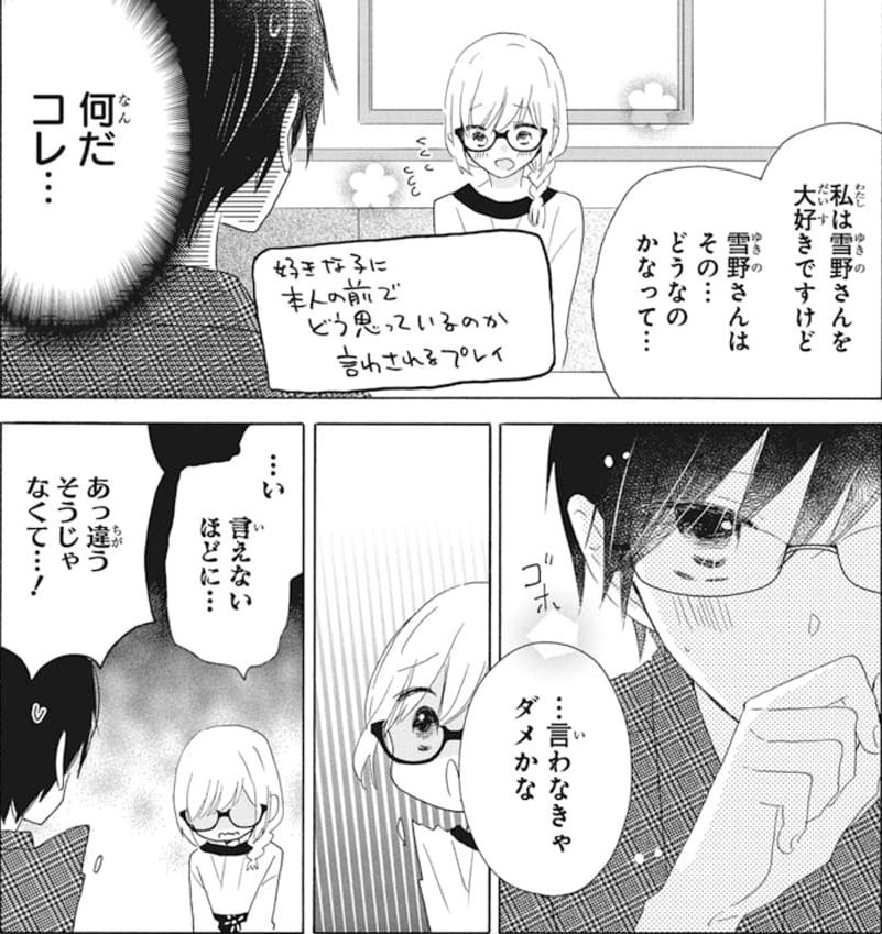 【LaLa12月号 本日発売】
大反響につき本誌再登場?後編

「#リバース×リバース」by天乃忍
正体を隠し雛とデートすることになった楓。
何も知らない雛の言動に振り回され…!?

時にスマートに、時に照れ可愛い楓に注目♪

?HC①巻発売&集中連載決定?
HC①巻は2020年2/5発売予定です! 