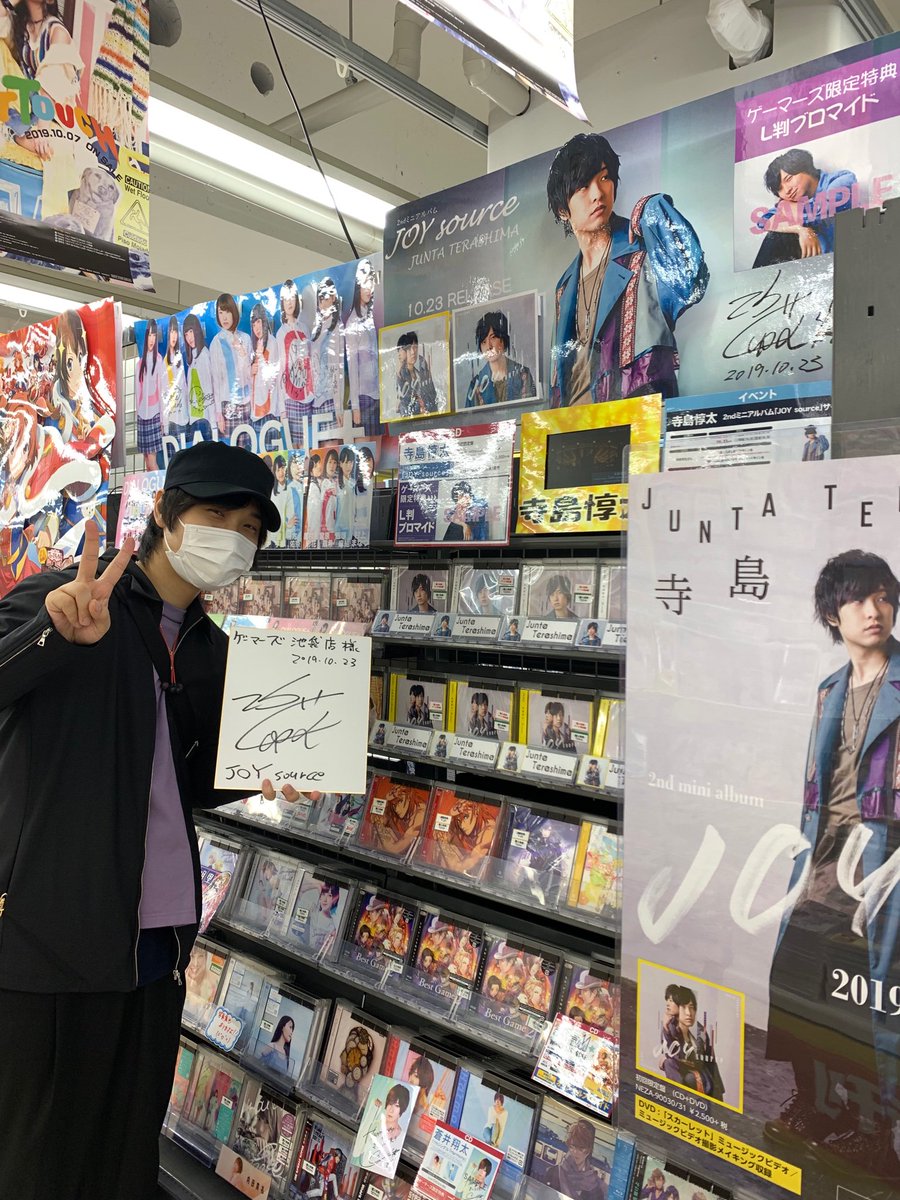 Junta_STAFF's tweet image. そして、ゲーマーズ池袋店様も！

こちらも入ってすぐに展開いただいております。

有難うございます！！

#寺島惇太 #JOYsource