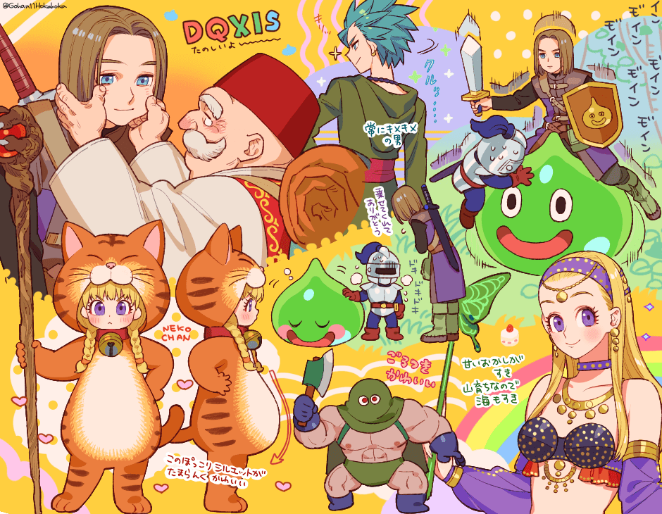 スライム肉まん 「ドラクエⅪSたのしいよ 」|皿のイラスト