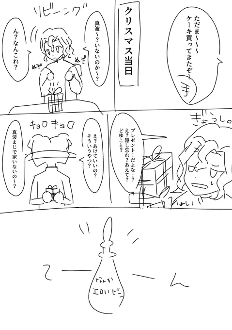 最近真手をぜんぜん描けていないなと思い以前書いたイカレた真手をTLに放流する 3/1 