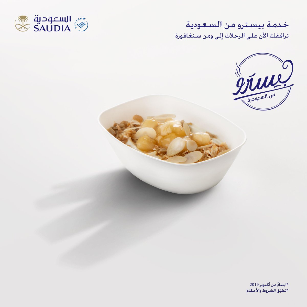Saudi_Airlines's tweet photo. #الخطوط_السعودية تطلق خدمة #بيسترو على متن رحلاتها من وإلى #سنغافورة 🇸🇬 
#كوالالمبور 🇲🇾 
#القاهرة 🇪🇬

احجز الآن
https://t.co/Qsy6k45Ob3

#لأنك_تستحق_الأفضل
#بيسترو_من_السعودية https://t.co/IyeiJRGAYf