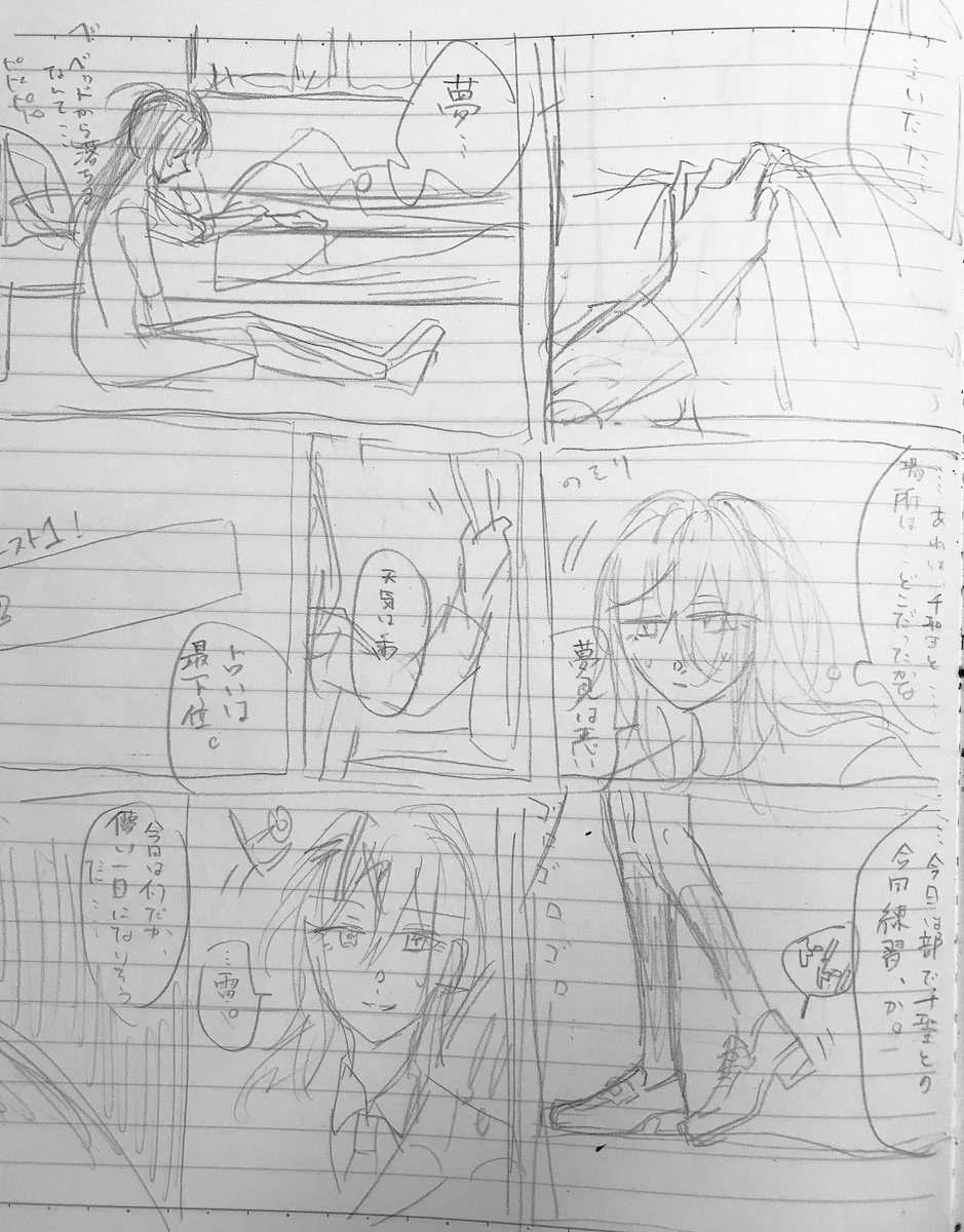 どう展開しようとしたのか忘れた瀬鷺まんがみたいなやつ 