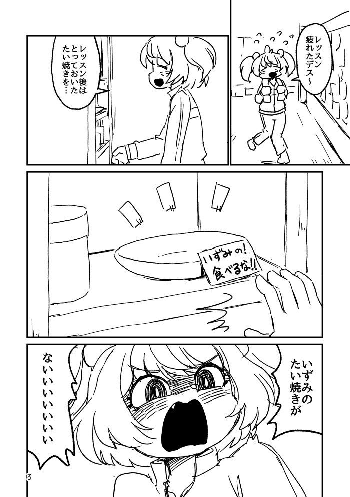 サンクリのときドル新刊予定漫画1
#ときドルING 