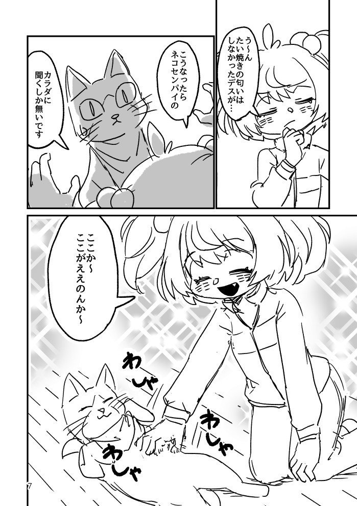 サンクリのときドル新刊予定漫画2
#ときドルING 