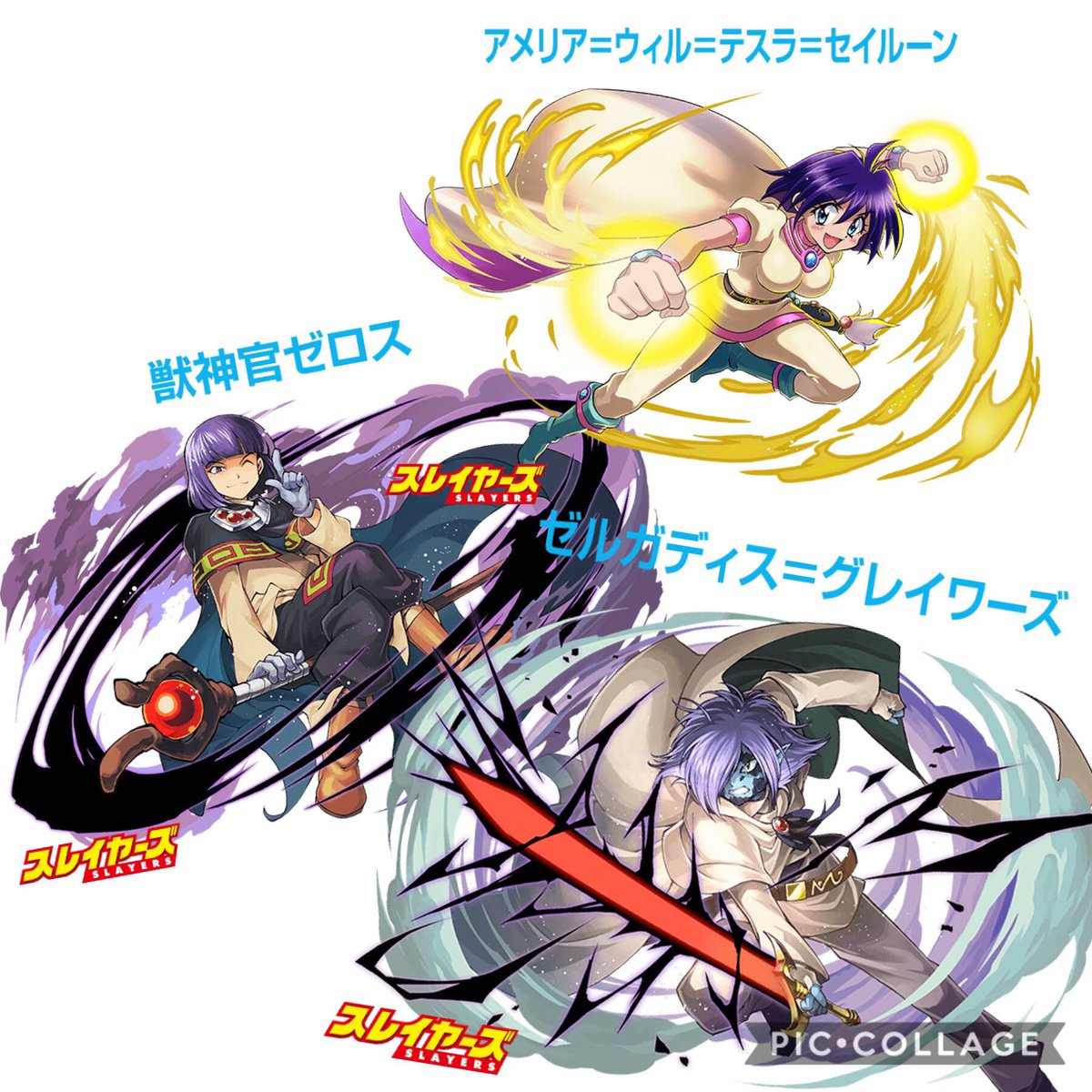 スレイヤーズbot パズドラに富士見ファンタジア文庫レジェンドコラボ決定 スレイヤーズからはリナ ガウリイ アメリア ゼルガディス ゼロス参戦が発表 19 10 28 月 10 00 11 11 月 9 59 T Co J1repzwjd4 T Co Sagauvnryy スレイヤーズbot パズドラに富士見ファンタジア文庫レジェンドコラボ決定 スレイヤーズからはリナ ガウリイ アメリア ゼルガディス ゼロス参戦が発表 19 10 28 月 10 00 11 11 月 9 59 T Co J1repzwjd4 T Co Sagauvnryy
