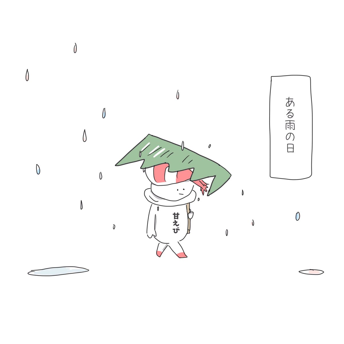 甘えびとガリ

#すしものがたり 