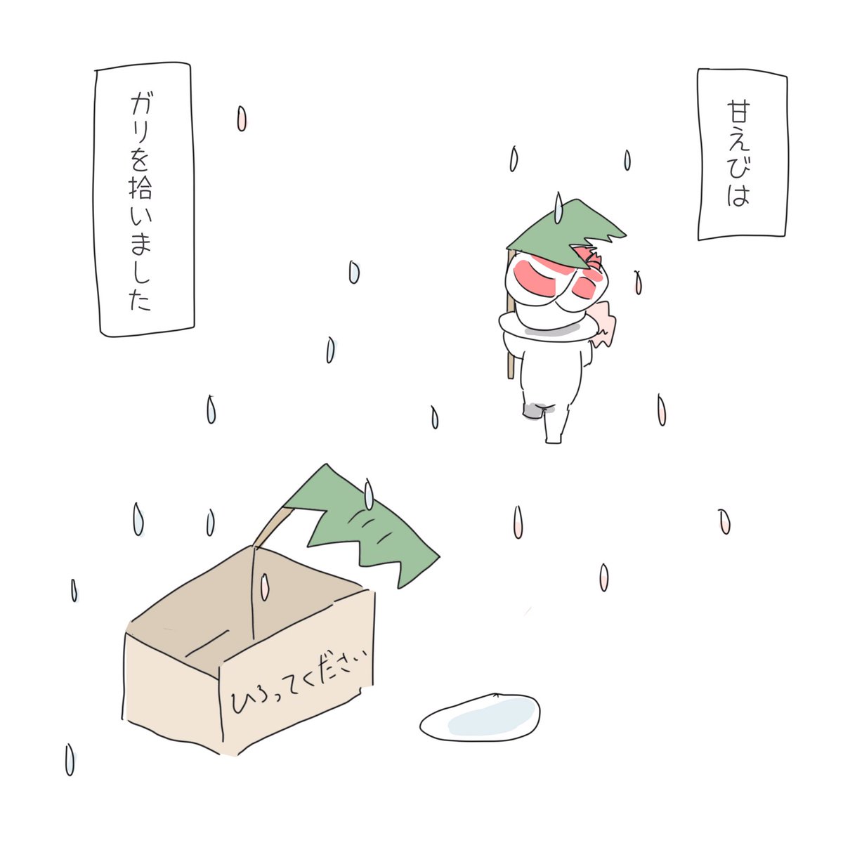甘えびとガリ

#すしものがたり 