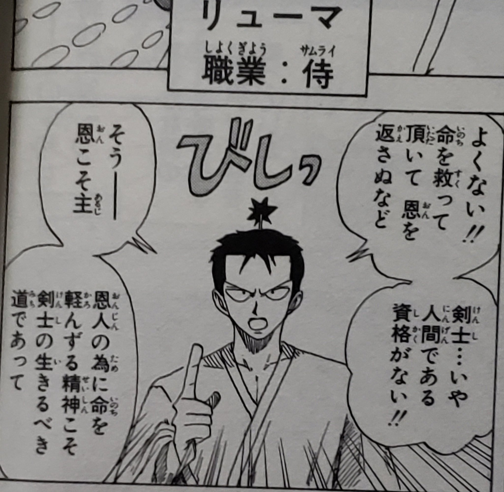 世経アルバイト در توییتر Monsters リューマ 恩こそ主 One Piece 959話 赤鞘 おいどんら おでん様に出会わなければ とうてい侍になどなれなかった 未熟者揃い だからこそ我ら 最後までおでん様の 侍 でありたく候う なるほどなあ 世経アルバイト در توییتر Monsters リューマ 恩こそ主 One Piece 959話 赤鞘 おいどんら おでん様に出会わなければ とうてい侍になどなれなかった 未熟者揃い だからこそ我ら 最後までおでん様の 侍 でありたく候う なるほどなあ