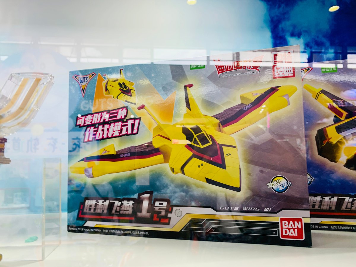 かわいい~!」ウルトラマンティガ 中国版 スパークレンス グリッター