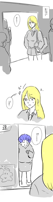 孫悟空なのかな?
#コルクラボマンガ専科 #1Pマンガ 