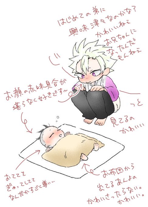 @chimaru801 ちまるさんの不死川兄弟大好きです〜?褒めてる、というかもうこれただの感想ですね… 