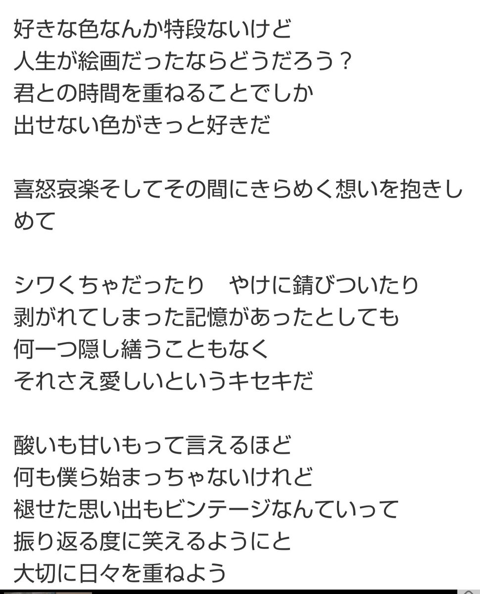 ちゃんyu3 Twitterissa 髭男 ビンテージ 歌詞 ビンテージの曲が頭の中ずっと繰り返し流れてる そ 酔っぱらってる 酸いも甘いもー ぜひ一度お聴き下さい 好きだな 髭男