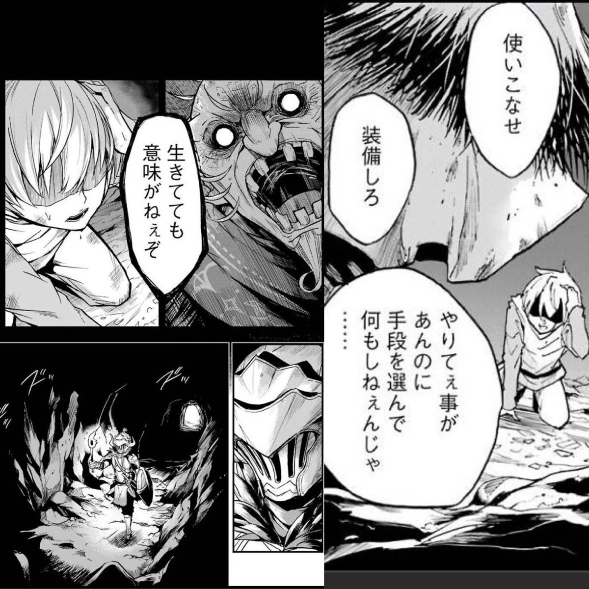 ট ইট র Kenshiro Akagi 名言 かなり辛口だが刺さる 名言 漫画 漫画名言 メッセージ 言葉集め 努力 ゴブリンスレイヤー Goblinslayer