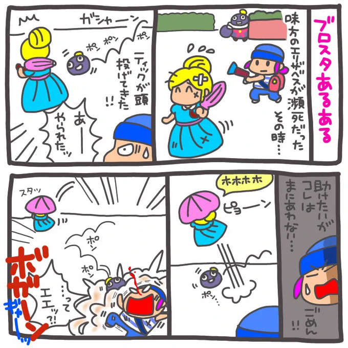 ブロスタあるある

#ブロスタ  #brawlstars  #brawl_stars  #ティック 