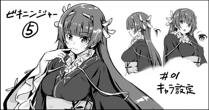 ご無沙汰です…昔のデータ整理や新作の準備とかあって情報遮断気味で篭ってましたFANBOXを更新しました『オリジナル漫画原稿～#01 ビキニンジャー⑤ [応援プラン・支援プラン共用]◇◇記事更新内容リスト◇◇俺P1号#オレンジピールズ 