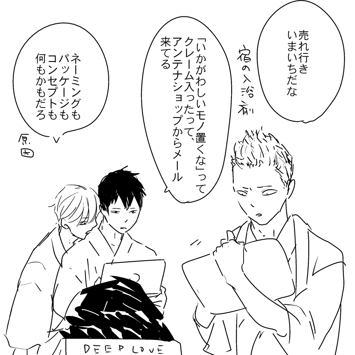 発売中の『湯宿の次男をどうにかしたい』もよろしくです 