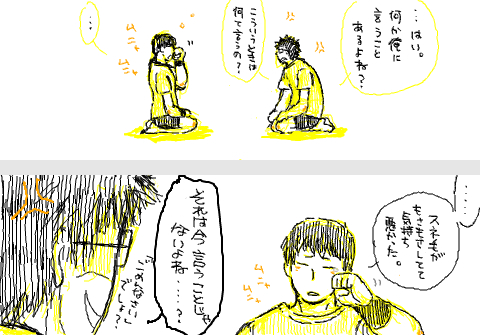 パラッパラッパーで遊ぶ博士と寝てる教授の漫画
二人の距離が物凄く近いのですが特にカップリングではありません。幼馴染に対する距離感のおかしい図々しい教授だとご想像ください。 