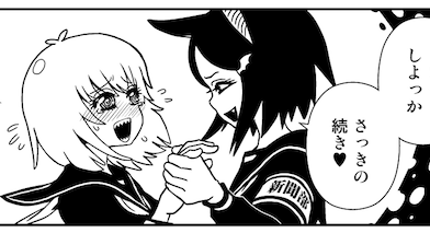 コミックリュウは人外漫画誌とか思われてる節もあるけど、百合もモリモリありますわよ。

ヒトミ先生の保健室も…

ミニサイズ娘×巨娘、
コウモリ先輩×後輩、
顏穴娘×蛸足娘、
竜娘×三眼娘…

など、女の子同士のイチャイチャもいっぱ… 
