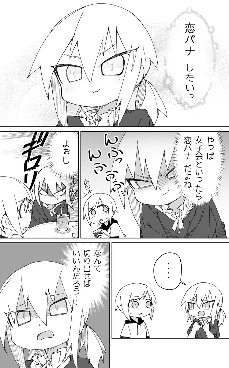 むとうとさとう３２話 更新です。女子会してます。続きは
おまけ漫画は１９時にあげます 