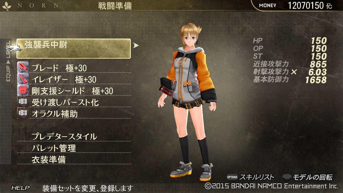 Monaka 一応geb Gerの方の自キャラも貼っときます クレイドル制服考えたかっただけなので画力は生暖かく見守ってください Ps4版買ったので スクショ更新しました Godeater Ger Ge好きさんと繋がりたい まだ見ぬ神機使いと繋がりたい Ge勢と