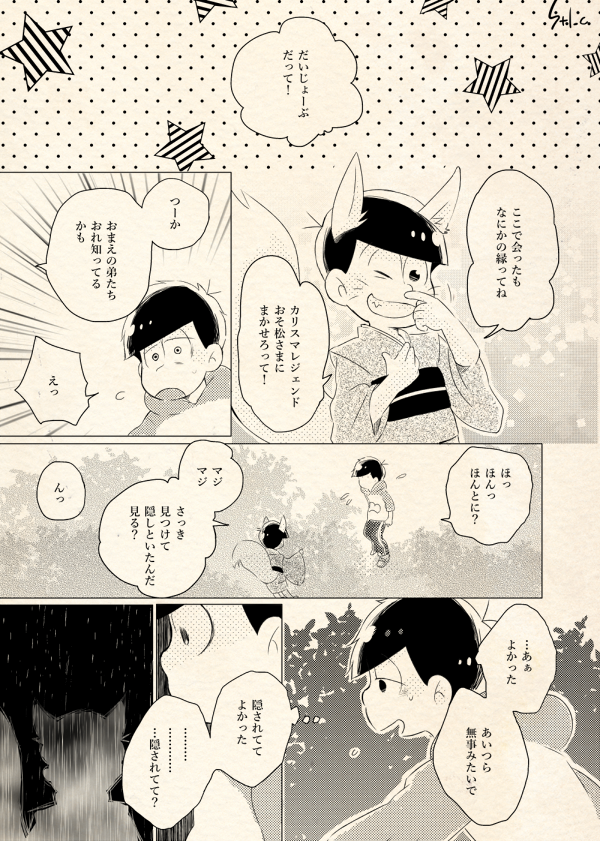 悪いきつねと横取りからす 
