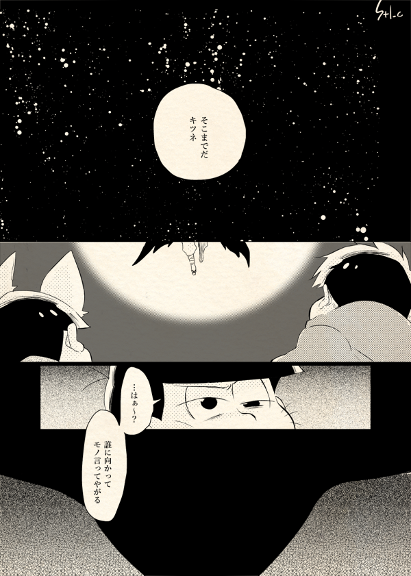 悪いきつねと横取りからす２ 