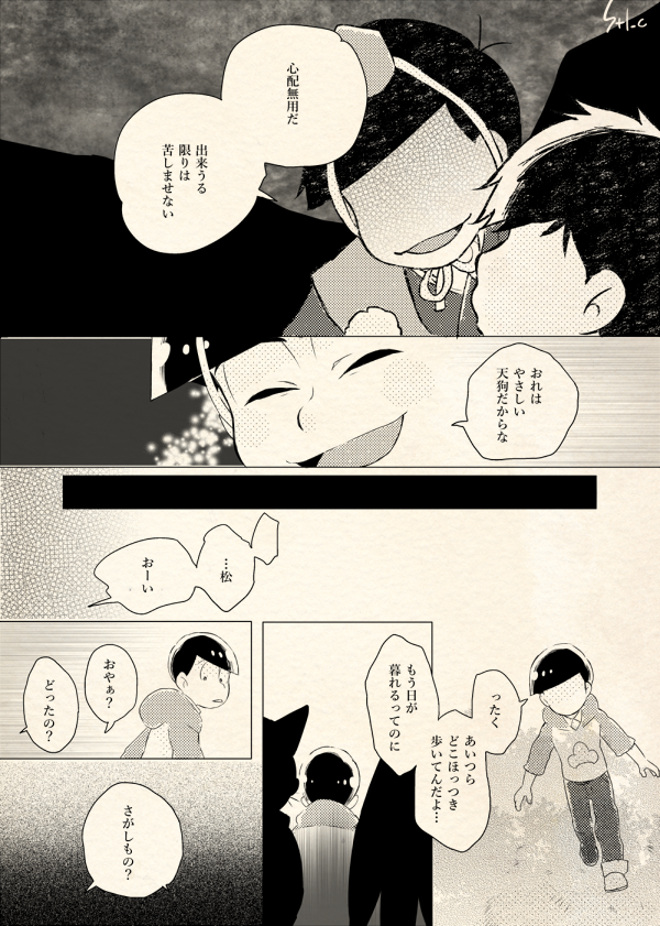 悪いきつねと横取りからす２ 