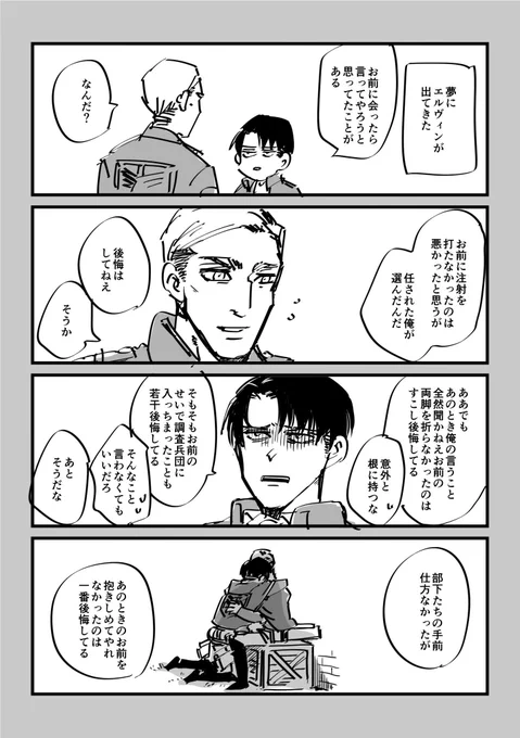 エルリ 
