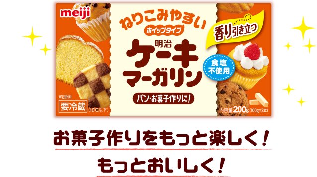 暁美ほむら 寝そべりデビほむ ほむばんは 10月24日は マーガリンの日 マーガリンってパンに使う事が多いけど ケーキ にバターの代わりに代用すると 味がまろやかになって美味しいそうよ Ch クリスマスまでも後2か月程 もし自分でケーキを作ったり