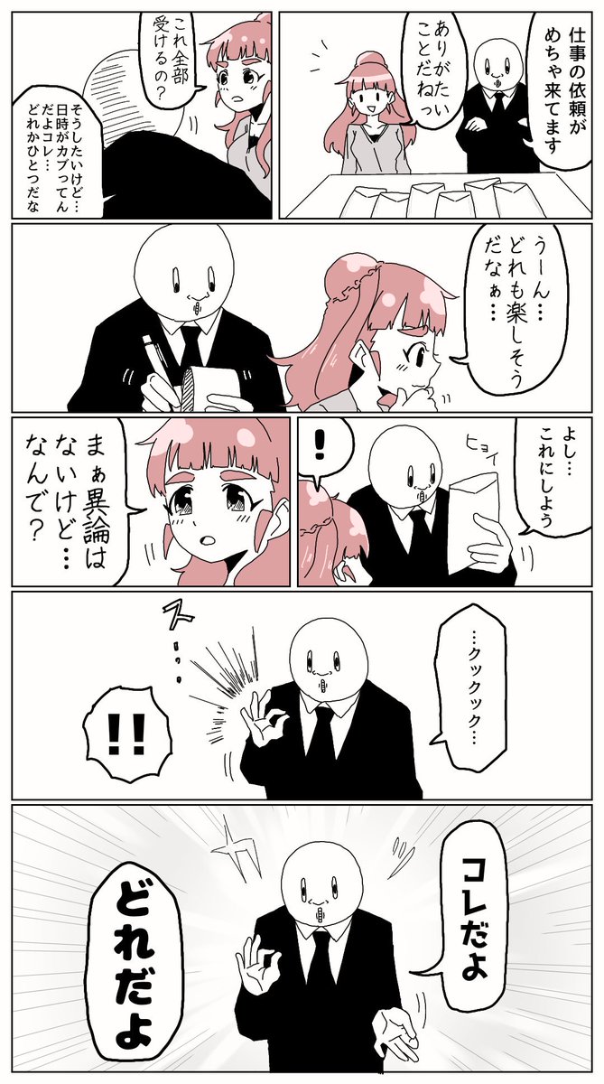 あみだくじ 