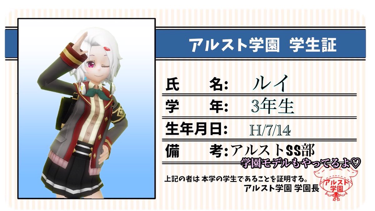 学生証