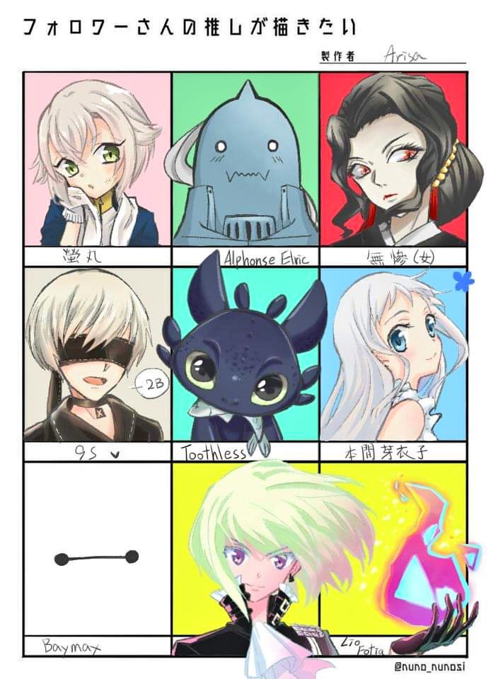 簡幾個tat好了~
#プロメア #刀剣乱舞 #鬼滅之刃 #鬼滅の刃  #howtotrainyourdragon #nier  #bighero6 