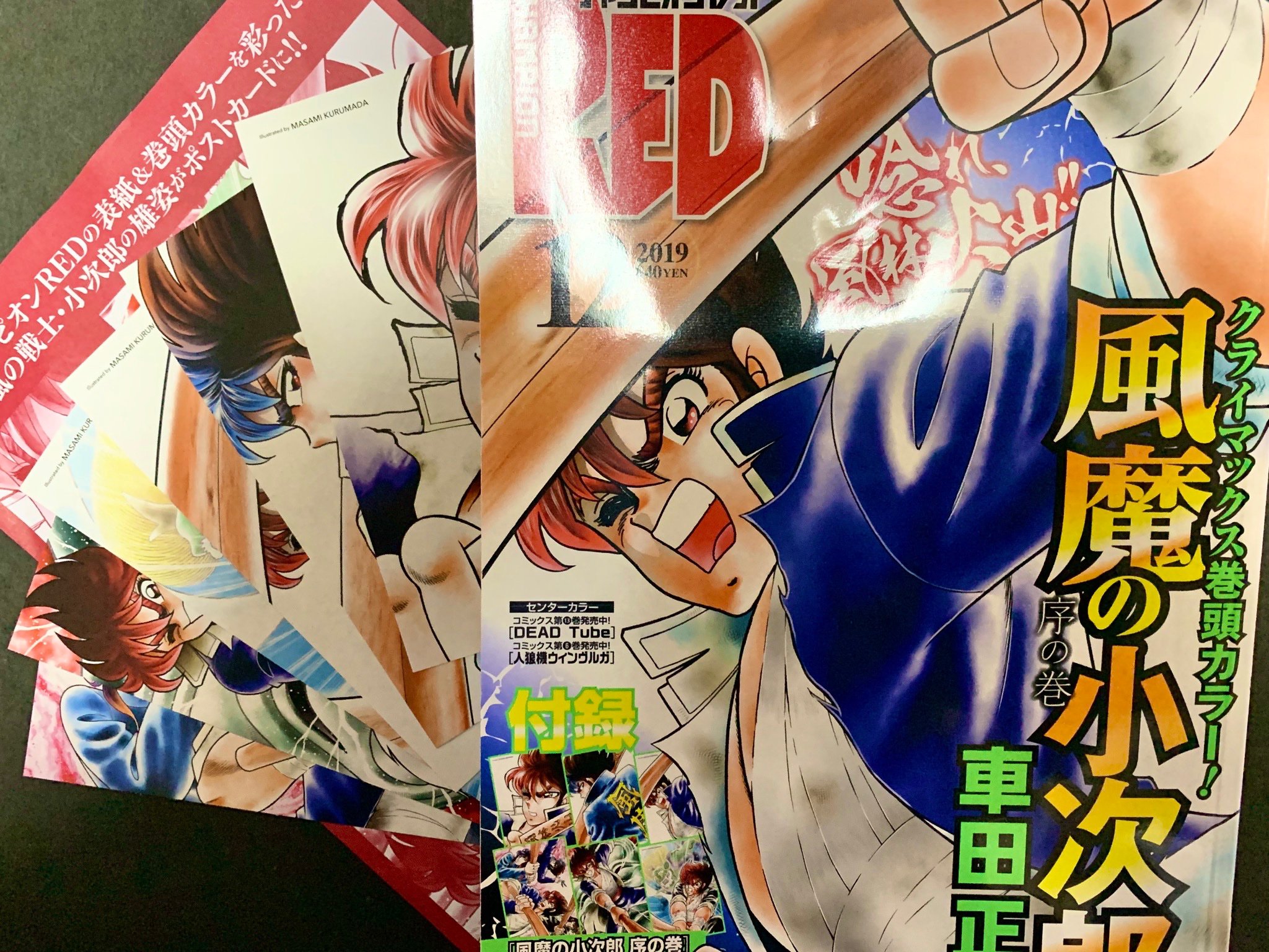 Vf 1j على تويتر 島崎譲先生の 銀河鉄道999 Another Story アルティメットジャーニー 19話掲載のチャンピオンレッド12月号発売日に購入していました ネタバレしないでおきますがメーテルと鉄郎に幸あれと思います 感想は 次号発売日近くで ご一読をお願い致し Vf 1j على تويتر 島崎譲先生の 銀河鉄道999 Another Story アルティメットジャーニー 19話掲載のチャンピオンレッド12月号発売日に購入していました ネタバレしないでおきますがメーテルと鉄郎に幸あれと思います 感想は 次号発売日近くで ご一読をお願い致し