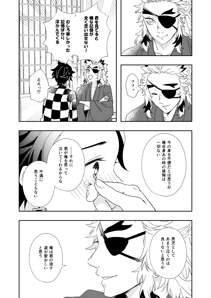 煉炭 生存if 泣かない煉獄さん 