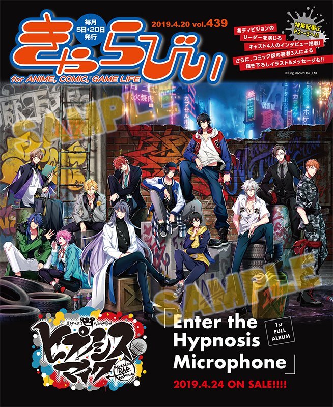 From the group Vivid BAD SQUADThis is Shinonome Akito!His voice actor is Imai Fumiya, who it seems appeared as a minor character in a Hypnosis Mic drama track on the pictured CD.