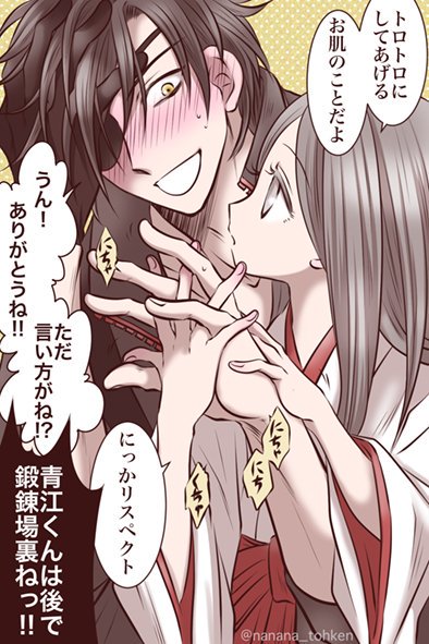 今まで描いた中でも厳選カワイイ刀さにを晒してください を含むマンガ一覧 ツイコミ 仮 今まで描いた中でも厳選カワイイ刀さにを晒してください を含むマンガ一覧 ツイコミ 仮